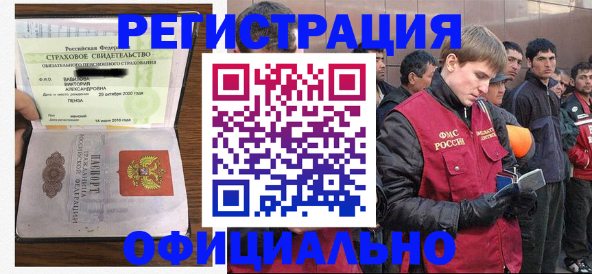 прописка в Минеральных Водах